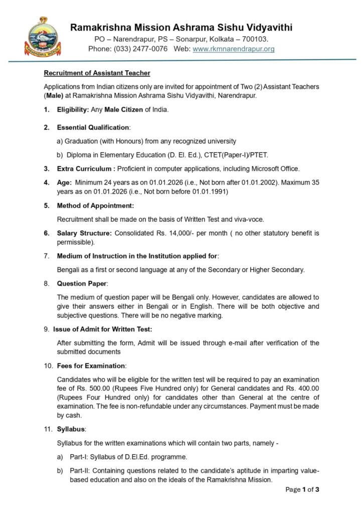 পড়াশুনো